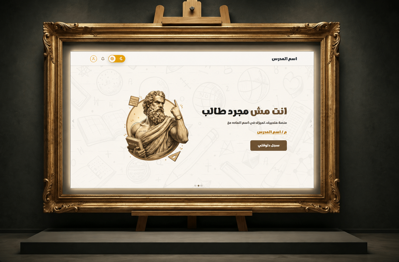 Educational Platform